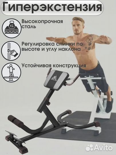 Гиперэкстензия DFC Z003, черный