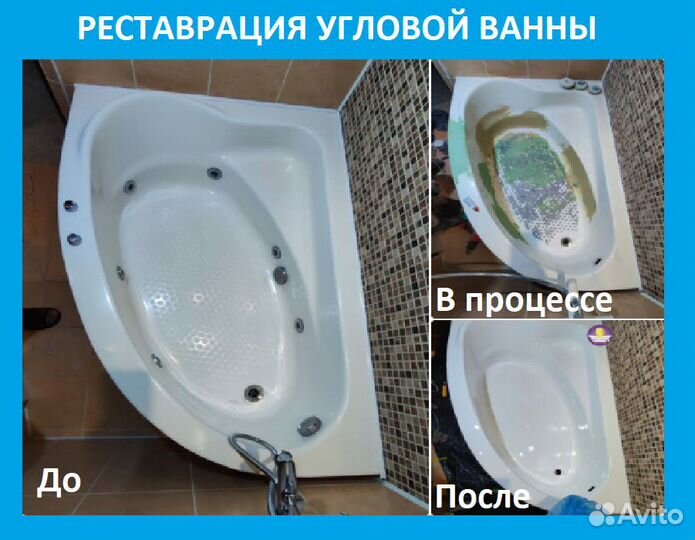 Реставрация ванны акрилом и кварцакрилом