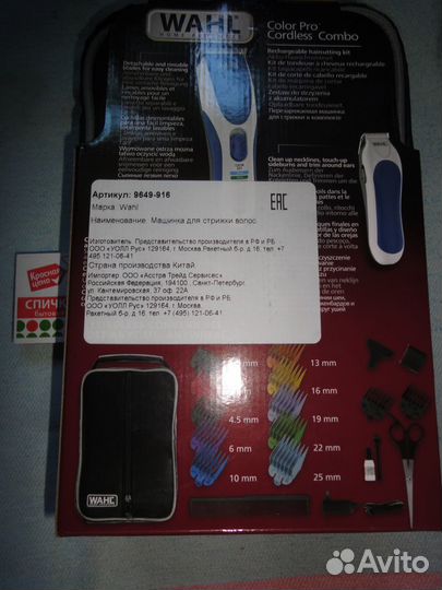 Набор для стрижки Wаhl Соrdlеss Соmро,GA.MA новый