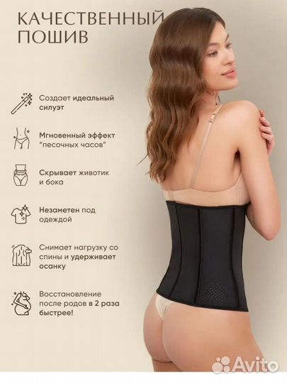 Корсет утягивающий
