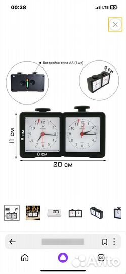 Шахматные часы, двойные, leap PQ9905, 11 х 20 х 5