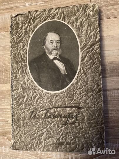 Отдельные тома из собраний сочинений (Г-Т)