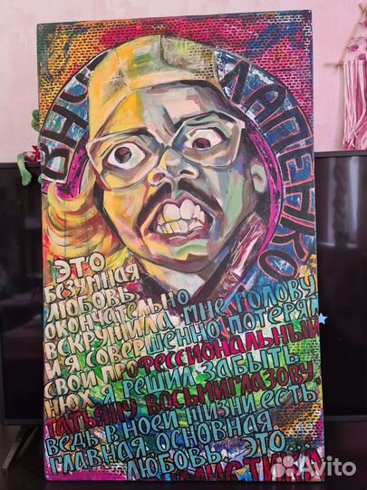 Картина холст Лапенко