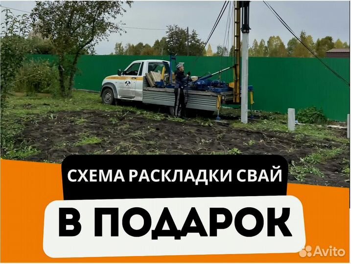 Свайный фундамент для дома