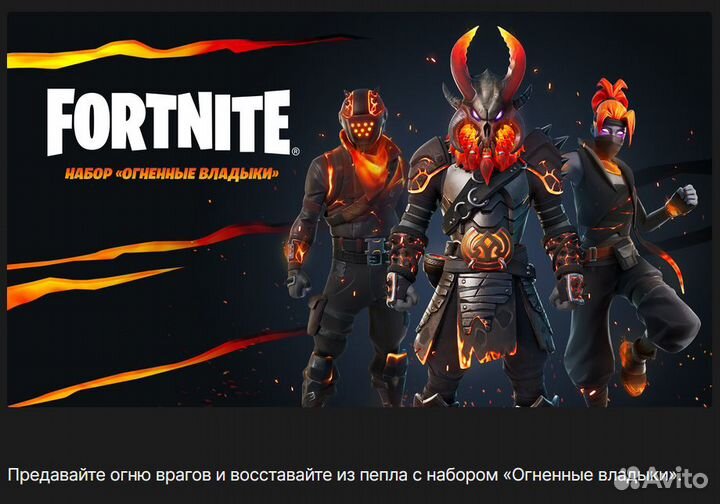 Fortnite V Bucks / Фортнайт В Баксы + наборы