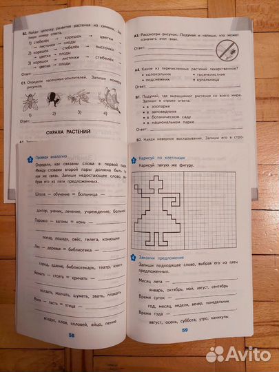 Учебные пособия для 3 класса