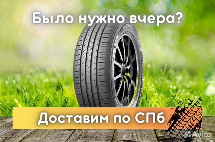 Kumho Ecowing ES31 185/70 R14