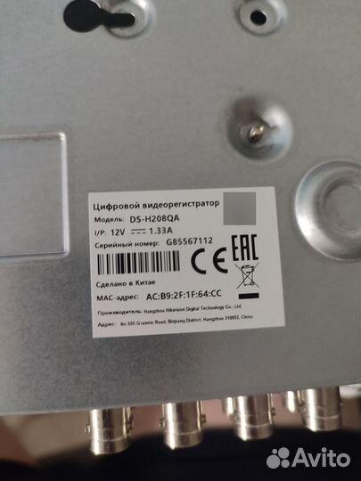 Hiwatch DS-H208QA