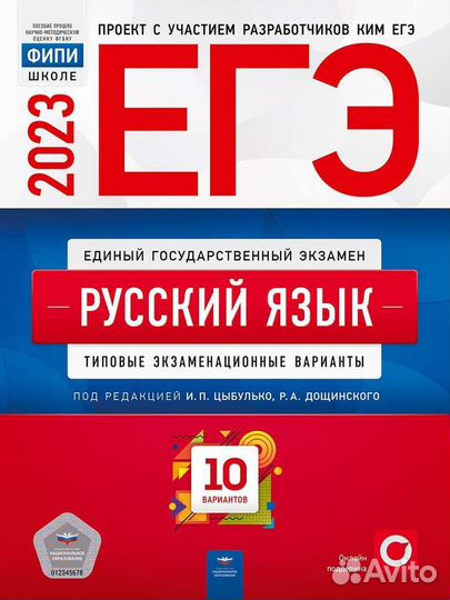 Сборник егэ 30вар (+беспл шпаргалки от онл.школ)