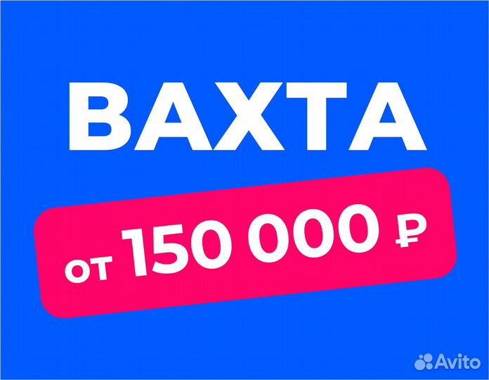 Комплектовщик/Упаковщик на склад Без опыта (вахта)