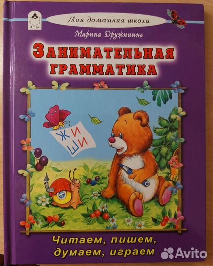 Развивающие книги для детей