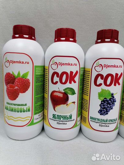 Концентрированный сок Djemka 1 кг