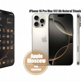 iPhone 16 Pro Max, 512 ГБ