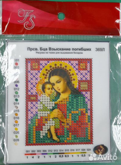 Рисунок икона для вышивания бисером 6 х 7.5 см