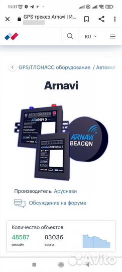 Глонасс.- GPS трекер. С блокировкой авто