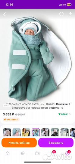 Конверт-обнимашка