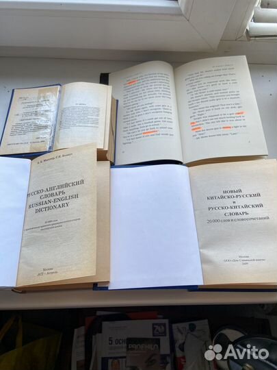 Словари