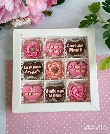 Подарок для мамы