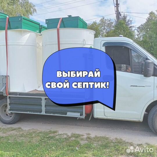 Септик под ключ