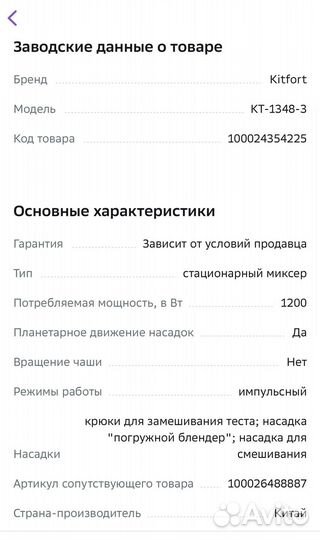 Планетарный миксер Kitfort кт-1348-3