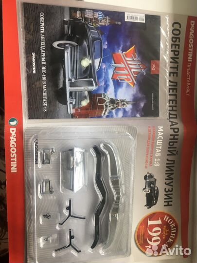 Журналы для сборки зис-110 от Deagostini