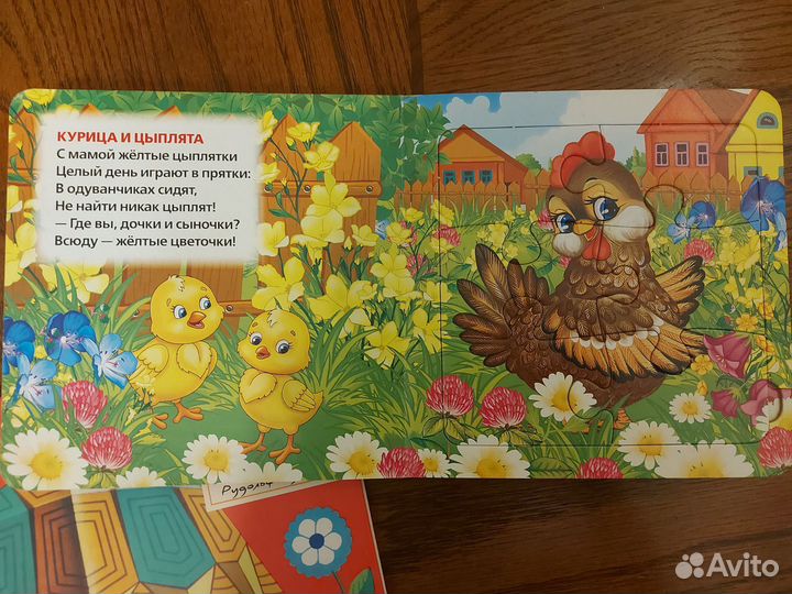 Развивающие книги с игровыми элементами