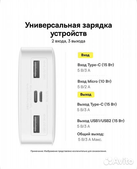 Внешний аккумулятор baseus 20000mah