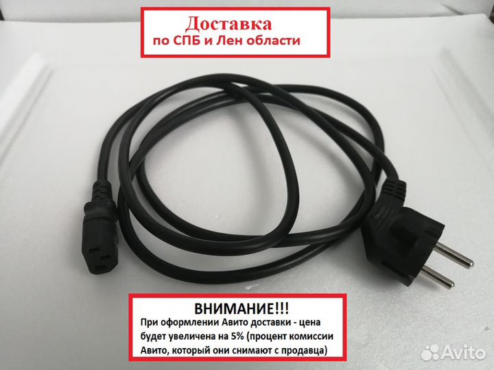 Кабель для блока питания\монитора