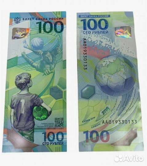 Памятная банкнота