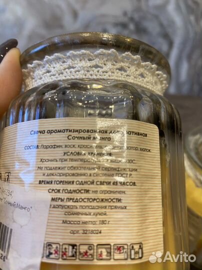 Свечи восковые