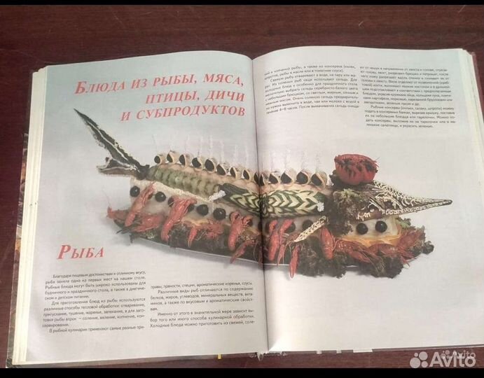 Кулинарная книга о вкусной еде