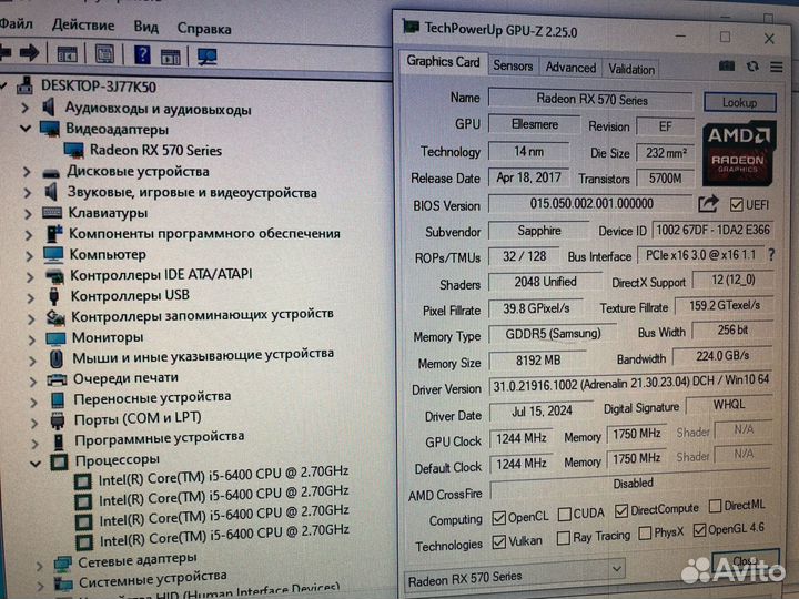 Компьютер Cougar i5 6400 16gb SDD RX 570 8g nitro+