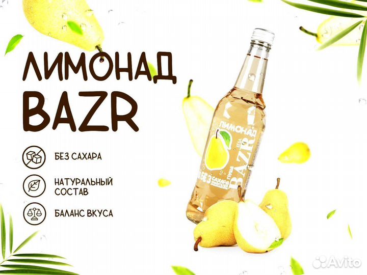 Напитки оптом