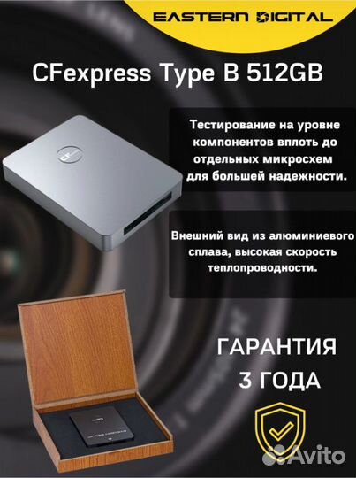 Картридер Eastern Digital CFexpress USB 3.1 Gen 2