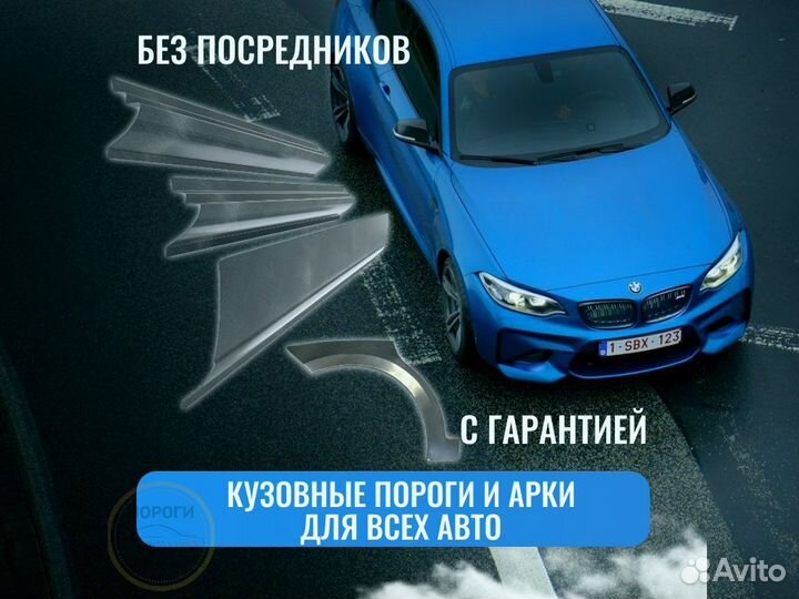 Пороги ремонтные Hyundai Verna 1 и др