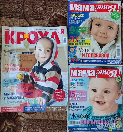 Глянцевые журналы