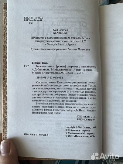 Нил Гейман