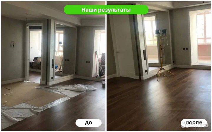 Уборка после ремонта