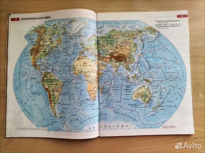 Атлас + контурные карты с практическими работами