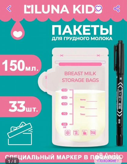 Молокоотсос электрический двойной новый