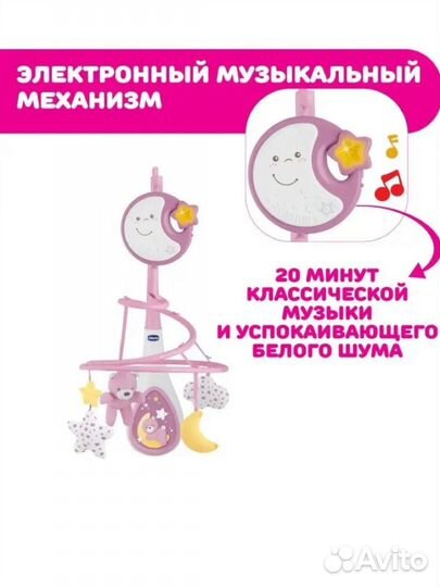 Мобиль на кроватку chiccoo