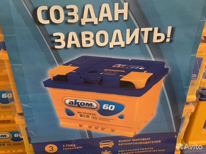 Аккумулятор 62ачefb