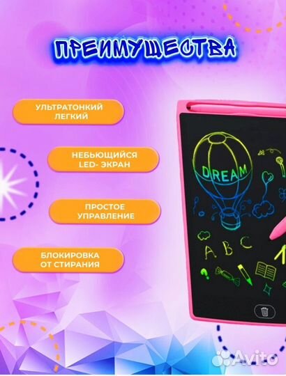 Новый планшет для рисования (цветной рисунок )