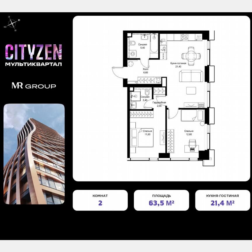 2-к. квартира, 63,5 м², 13/48 эт.