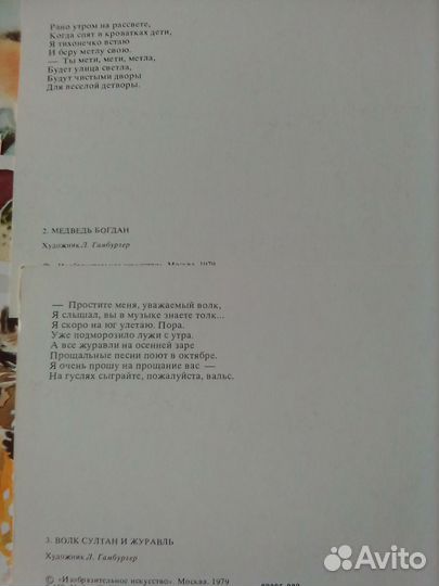 Набор открыток 