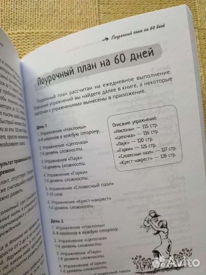 Новая книга