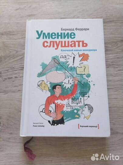 Книга по эффективности