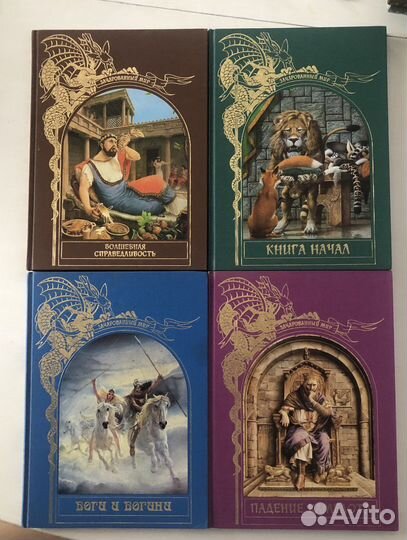 Книги серии Зачарованный мир