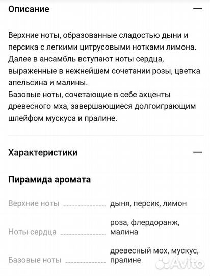 Туалетная вода