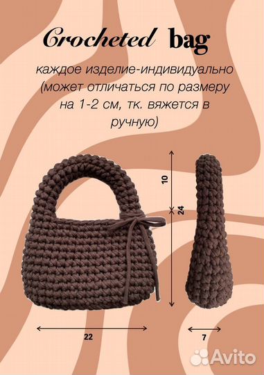 Вязаные сумки ручной работы